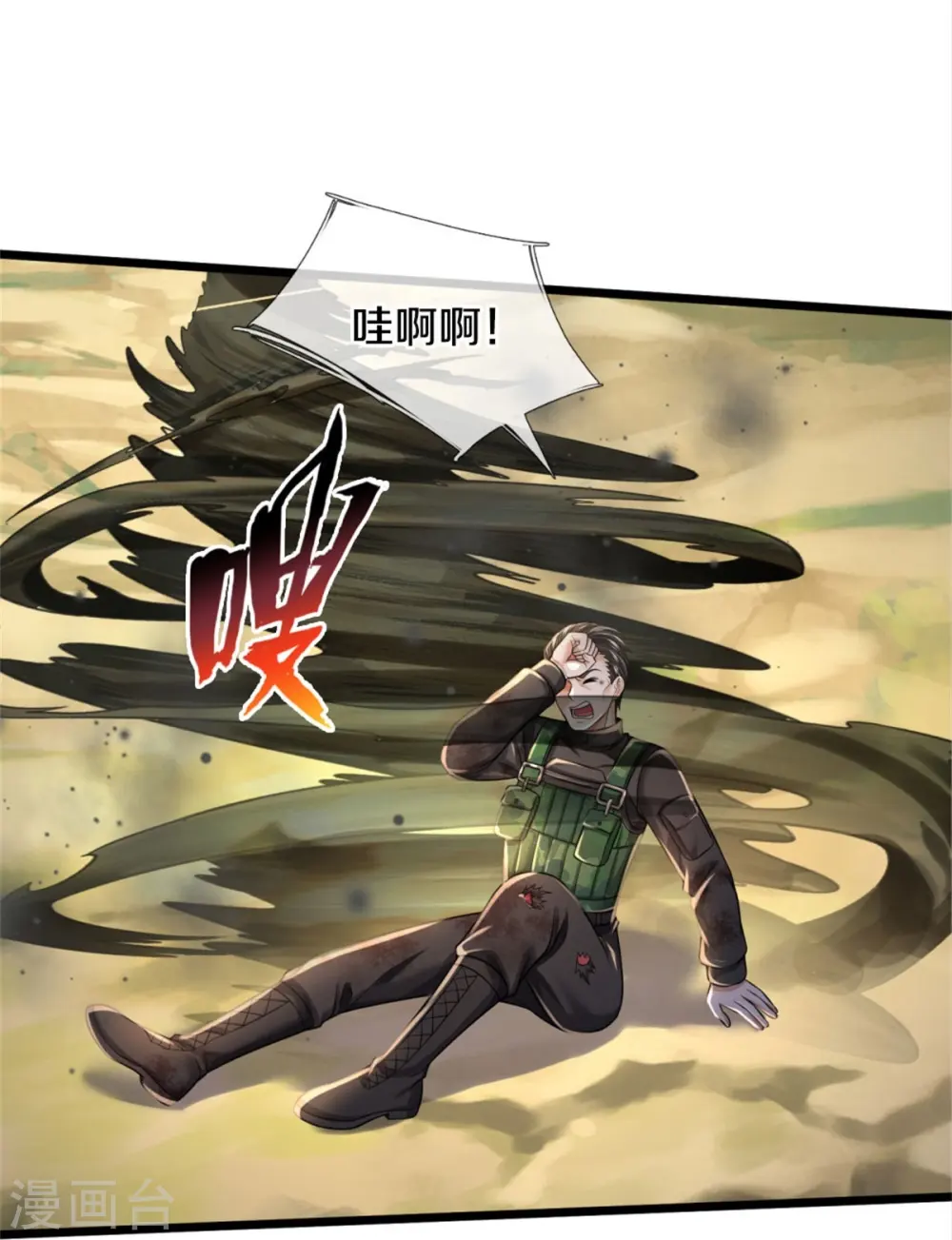 第360话 大师救命，恭请祖师 第30页