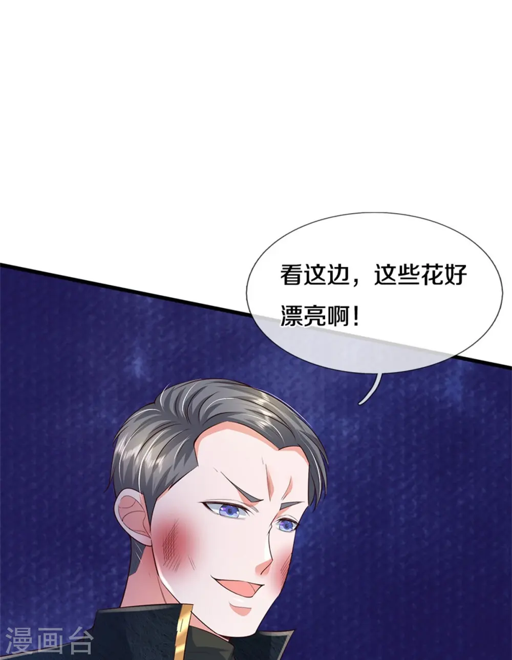 第359话 彼岸花丛，顷刻白骨 第8页