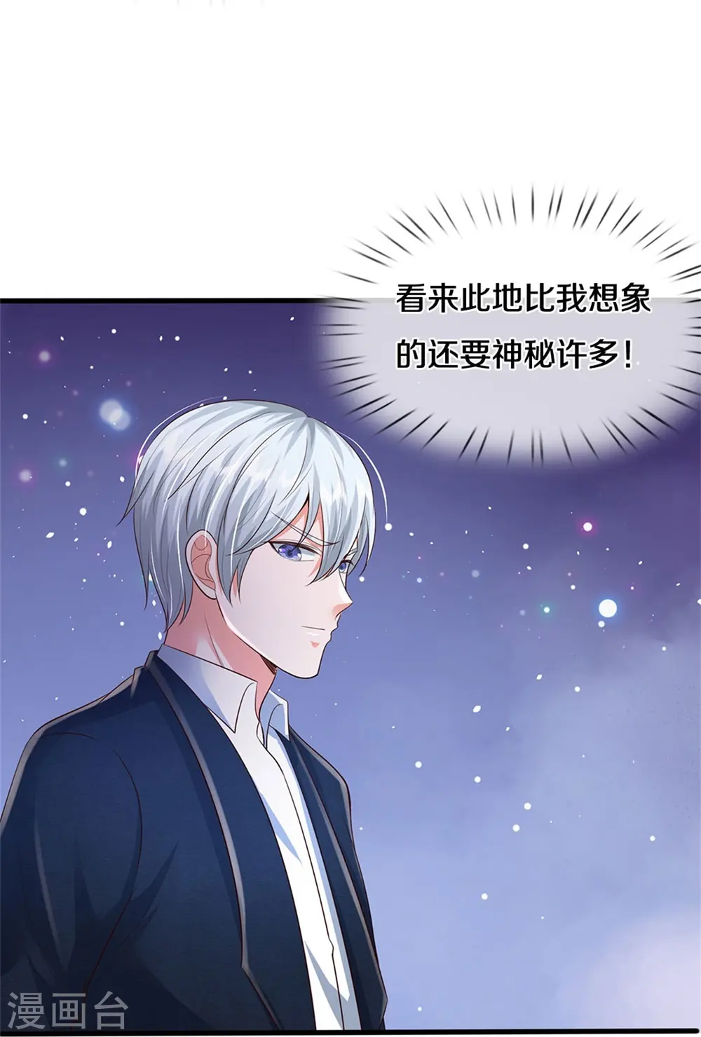 第359话 彼岸花丛，顷刻白骨 第10页