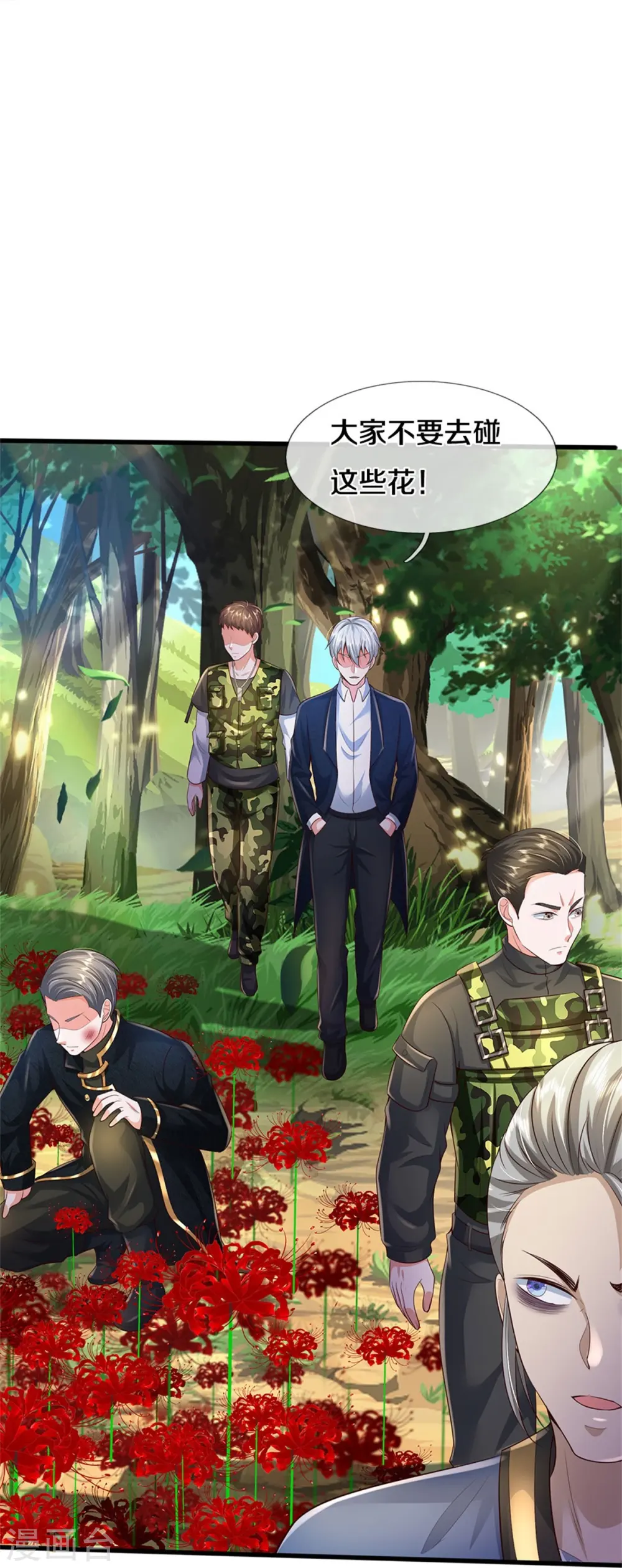 第359话 彼岸花丛，顷刻白骨 第11页