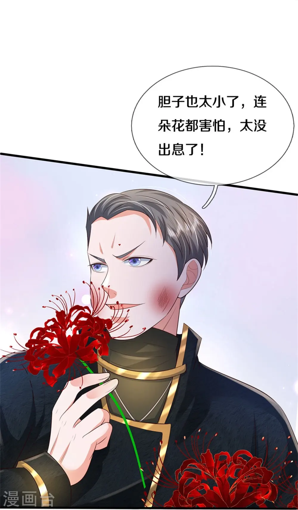 第359话 彼岸花丛，顷刻白骨 第12页