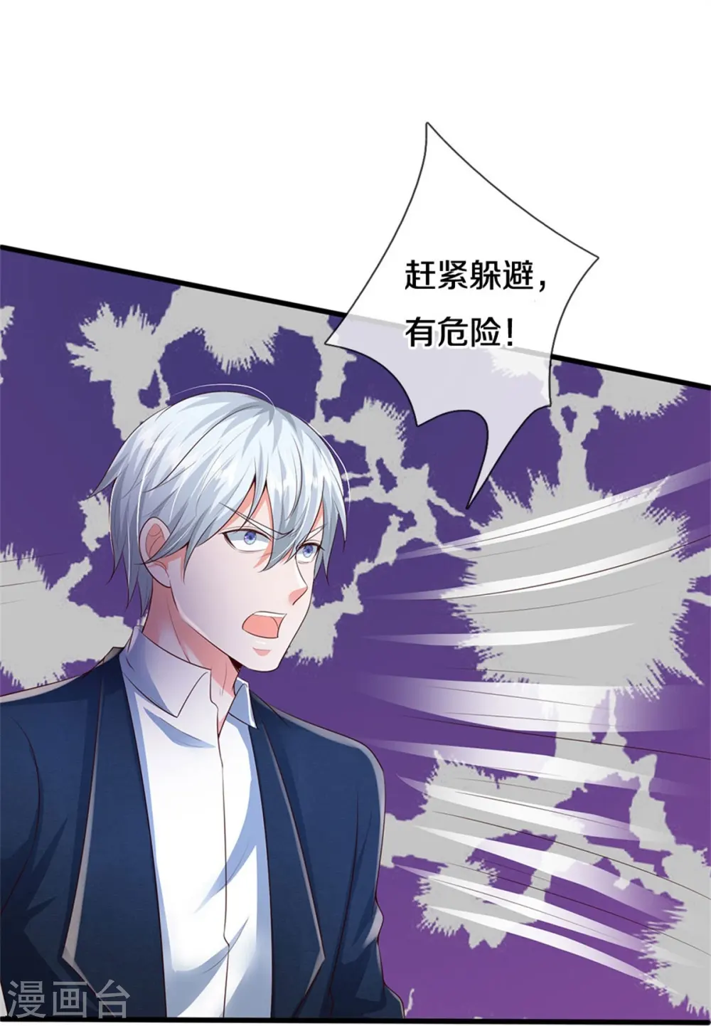 第359话 彼岸花丛，顷刻白骨 第18页