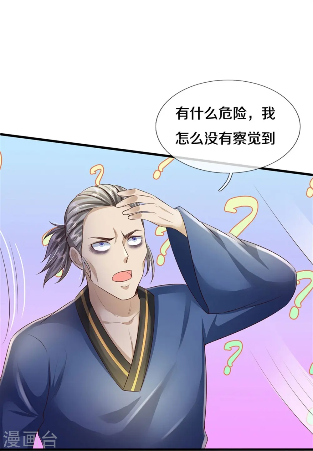 第359话 彼岸花丛，顷刻白骨 第19页