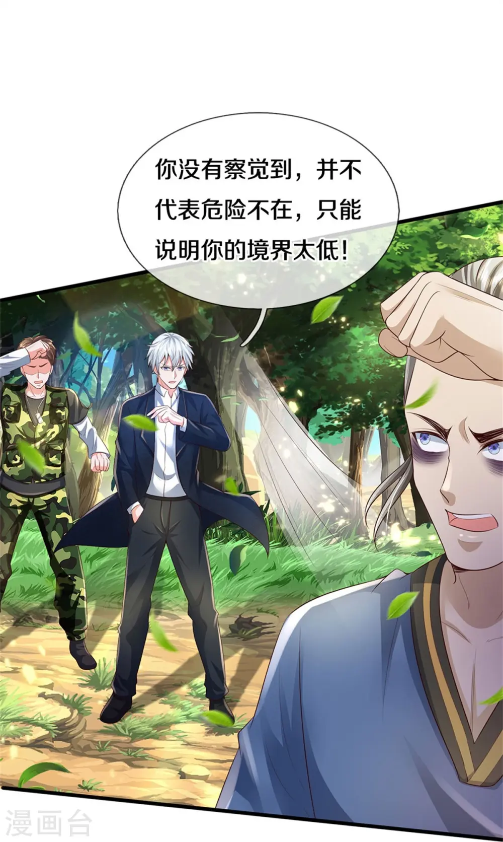 第359话 彼岸花丛，顷刻白骨 第20页