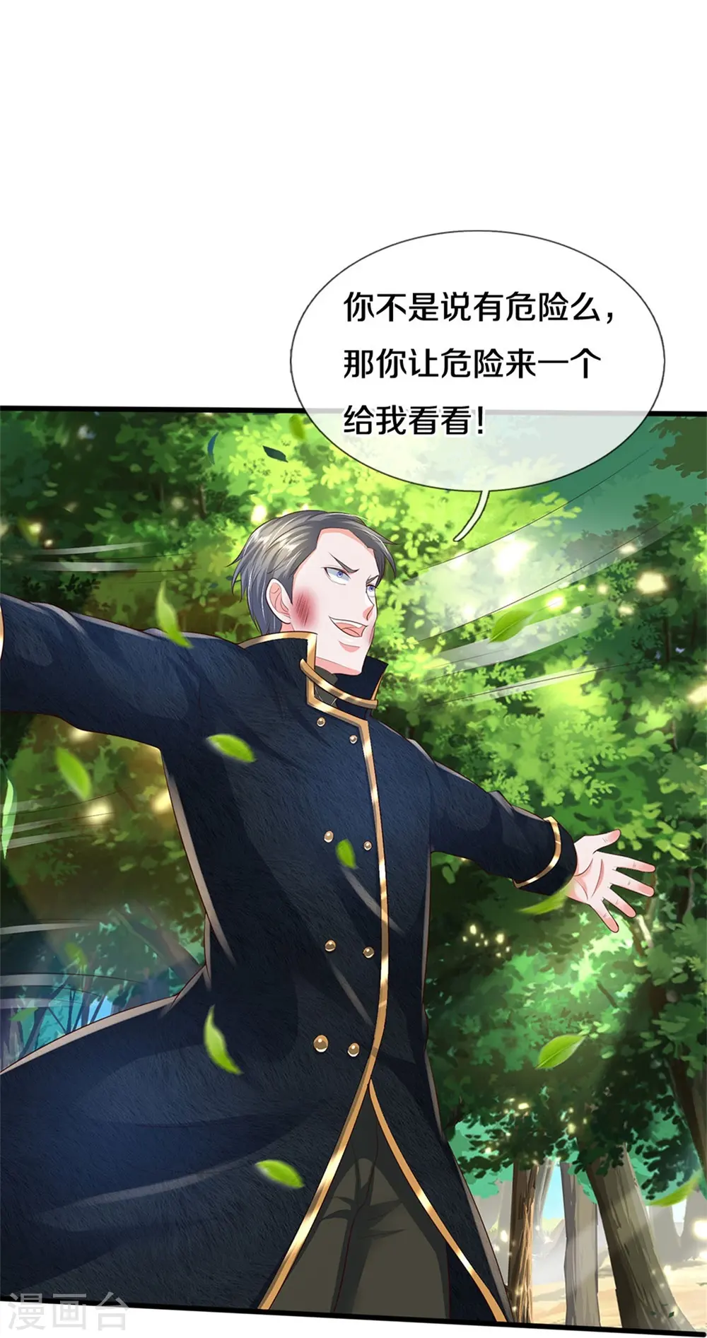 第359话 彼岸花丛，顷刻白骨 第22页