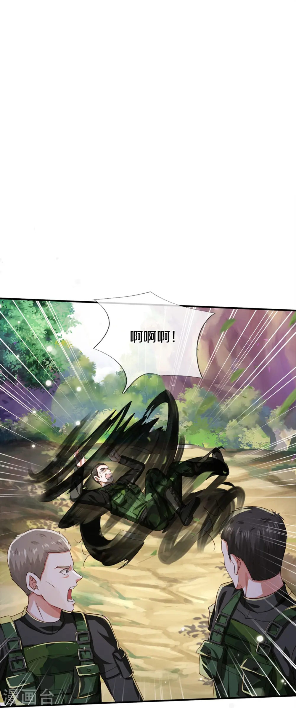 第359话 彼岸花丛，顷刻白骨 第23页