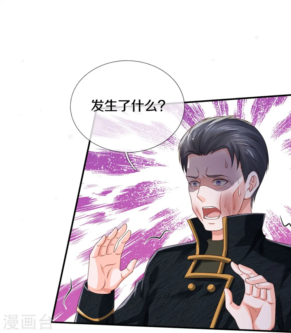 第359话 彼岸花丛，顷刻白骨 第24页