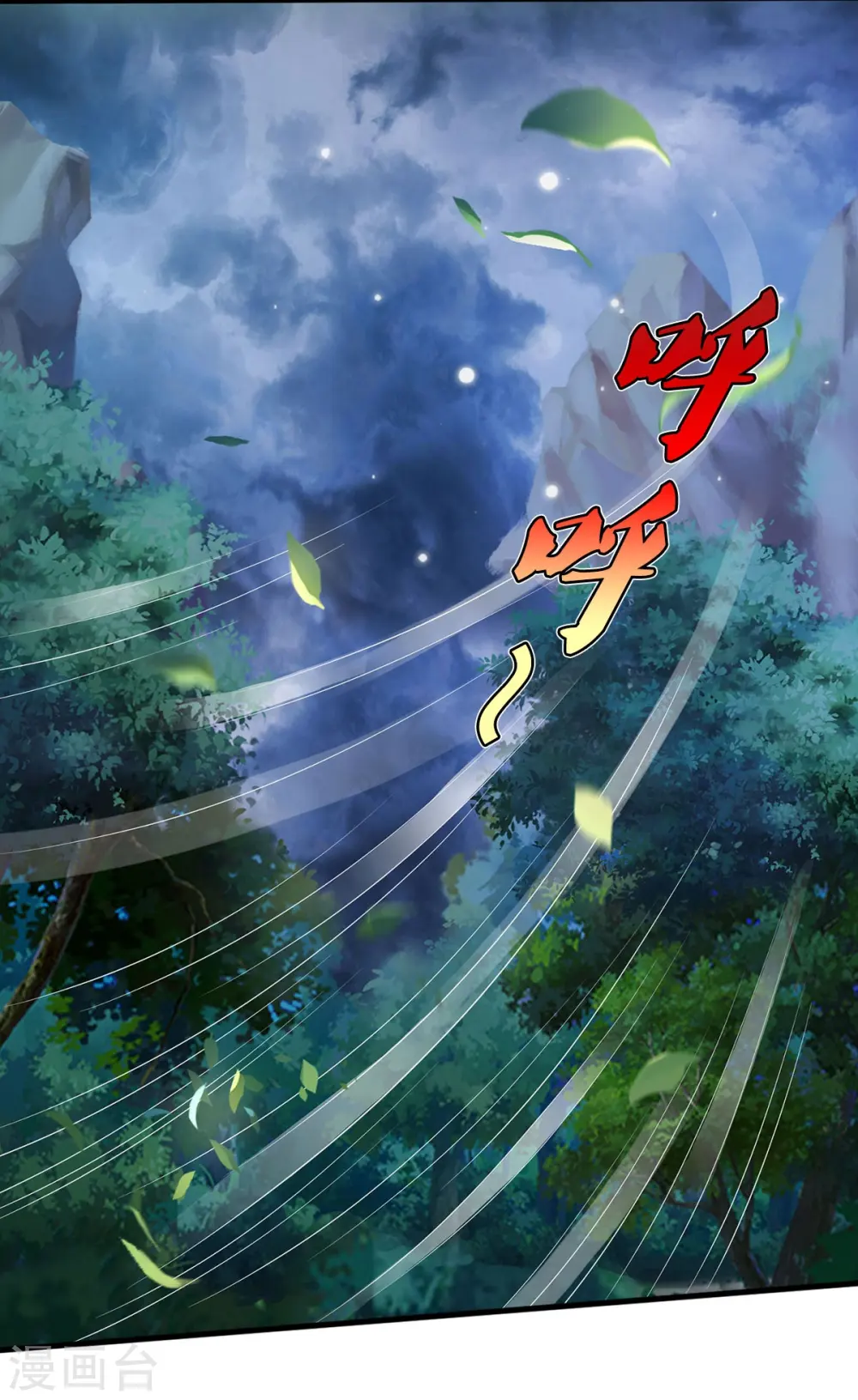 第359话 彼岸花丛，顷刻白骨 第30页