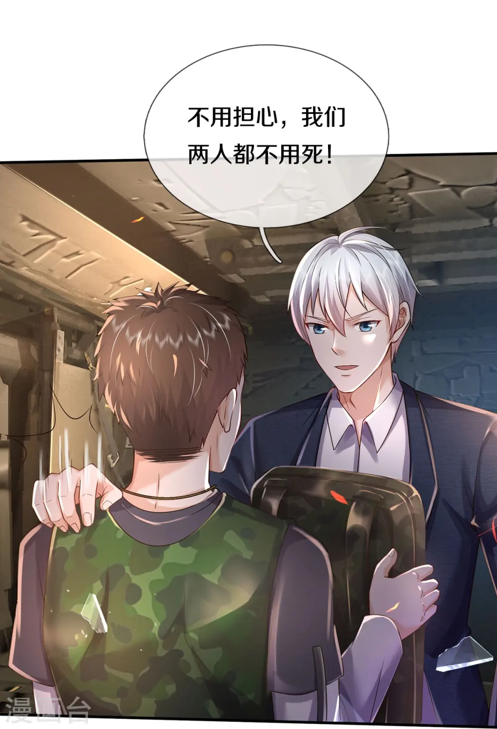 第357话 都不用死，先教训你 第6页