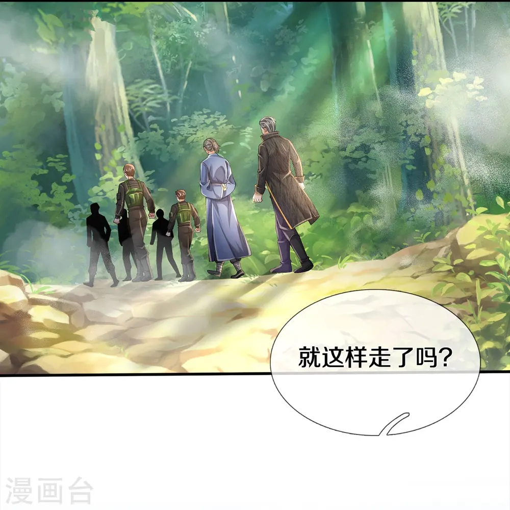 第357话 都不用死，先教训你 第17页