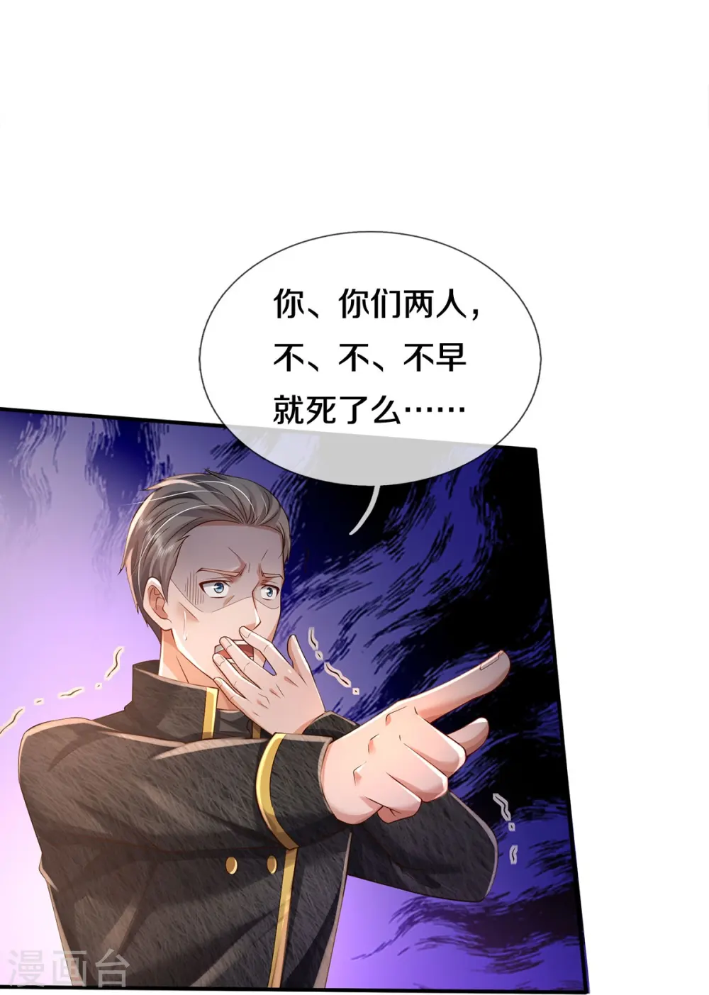 第357话 都不用死，先教训你 第20页