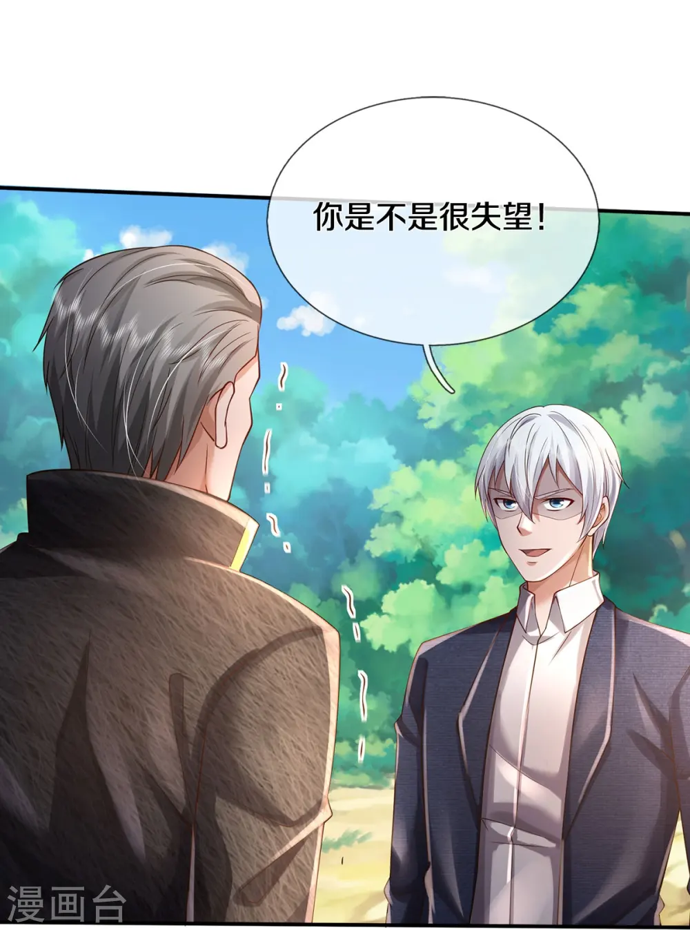 第357话 都不用死，先教训你 第21页