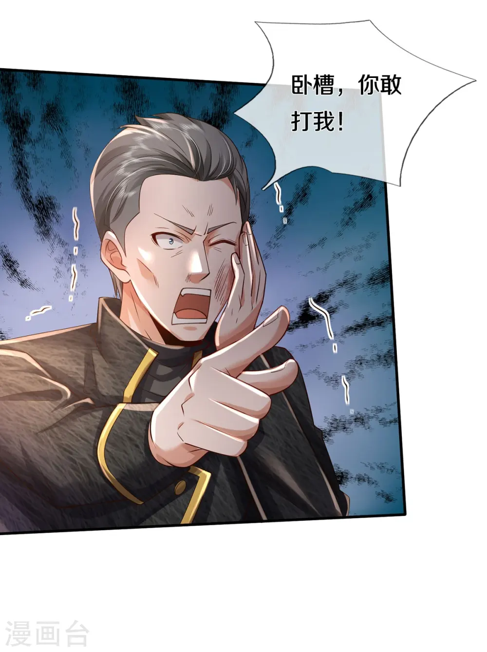 第357话 都不用死，先教训你 第24页