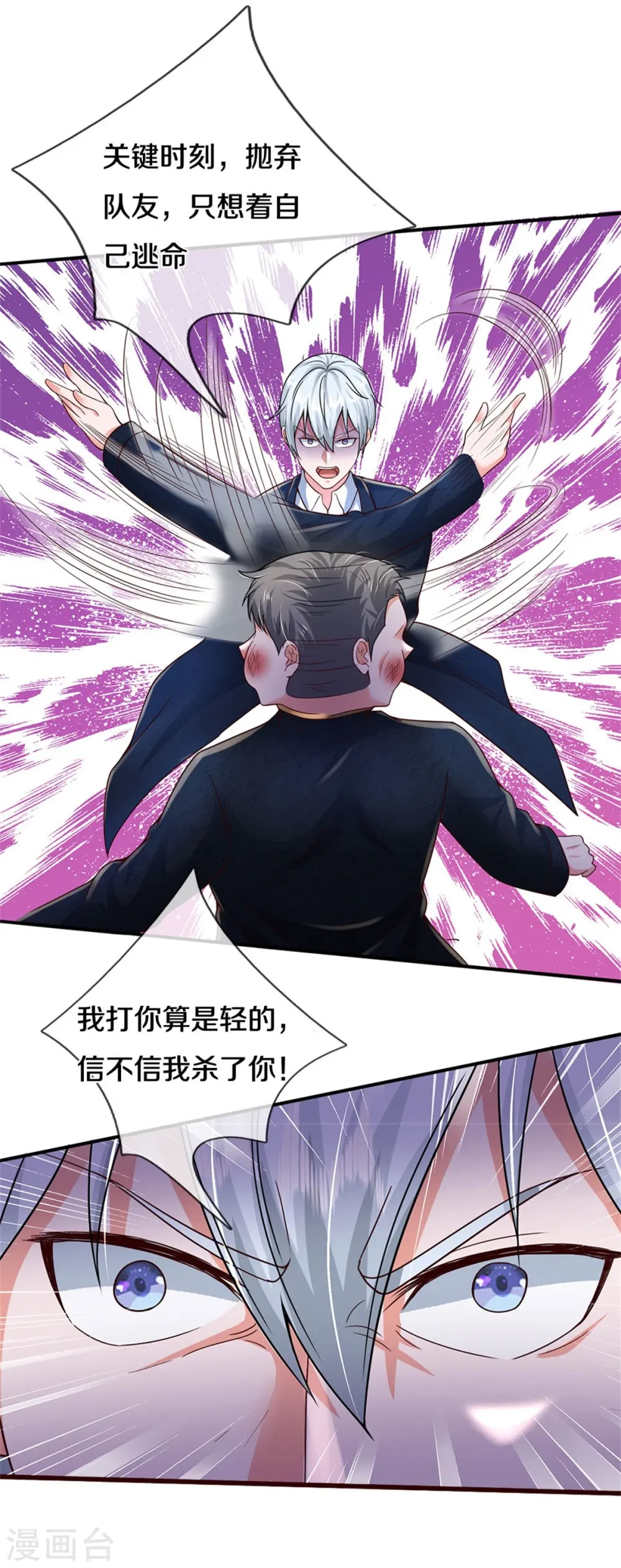 第357话 都不用死，先教训你 第28页
