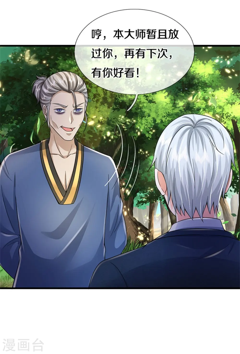 第358话 蜀山剑气，此行不虚 第10页