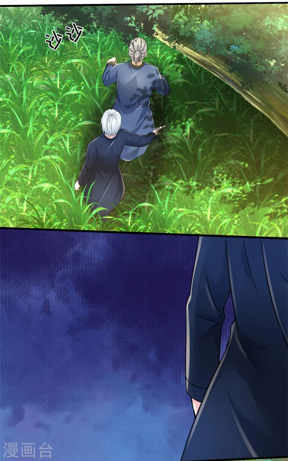第358话 蜀山剑气，此行不虚 第12页