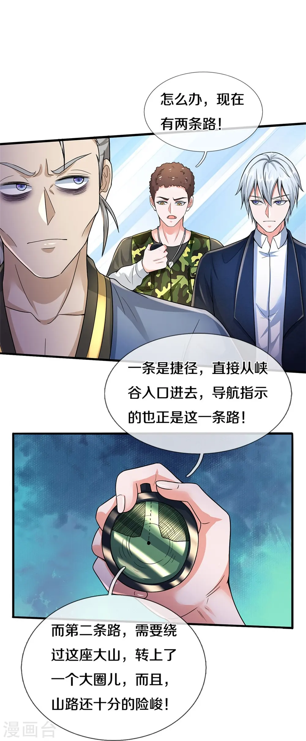 第358话 蜀山剑气，此行不虚 第14页