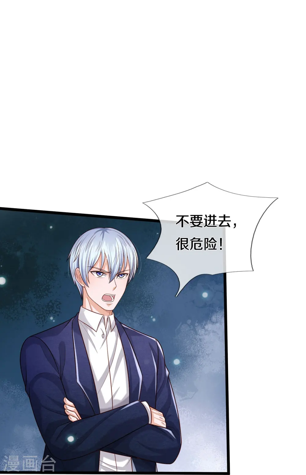 第358话 蜀山剑气，此行不虚 第16页