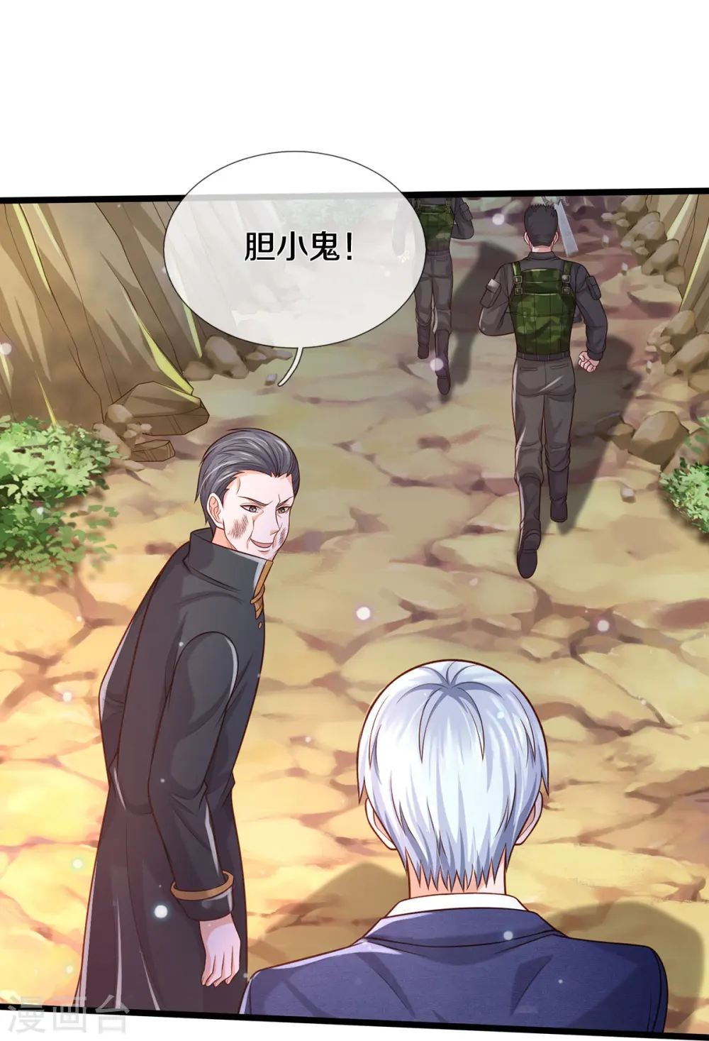 第358话 蜀山剑气，此行不虚 第20页