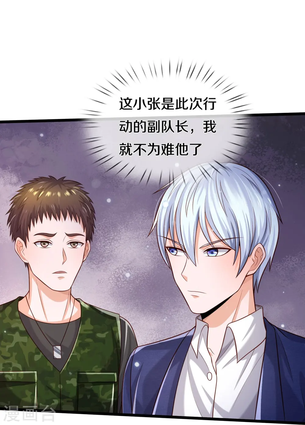 第358话 蜀山剑气，此行不虚 第22页