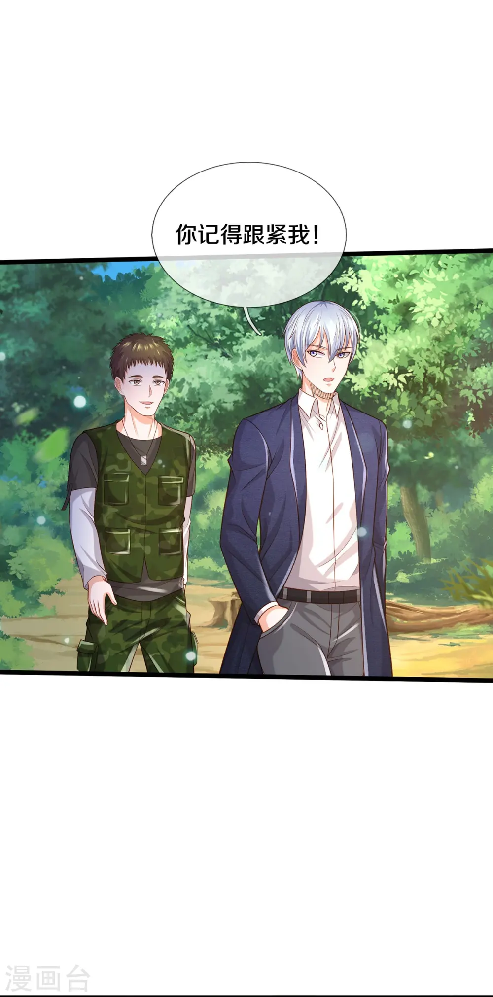 第358话 蜀山剑气，此行不虚 第23页