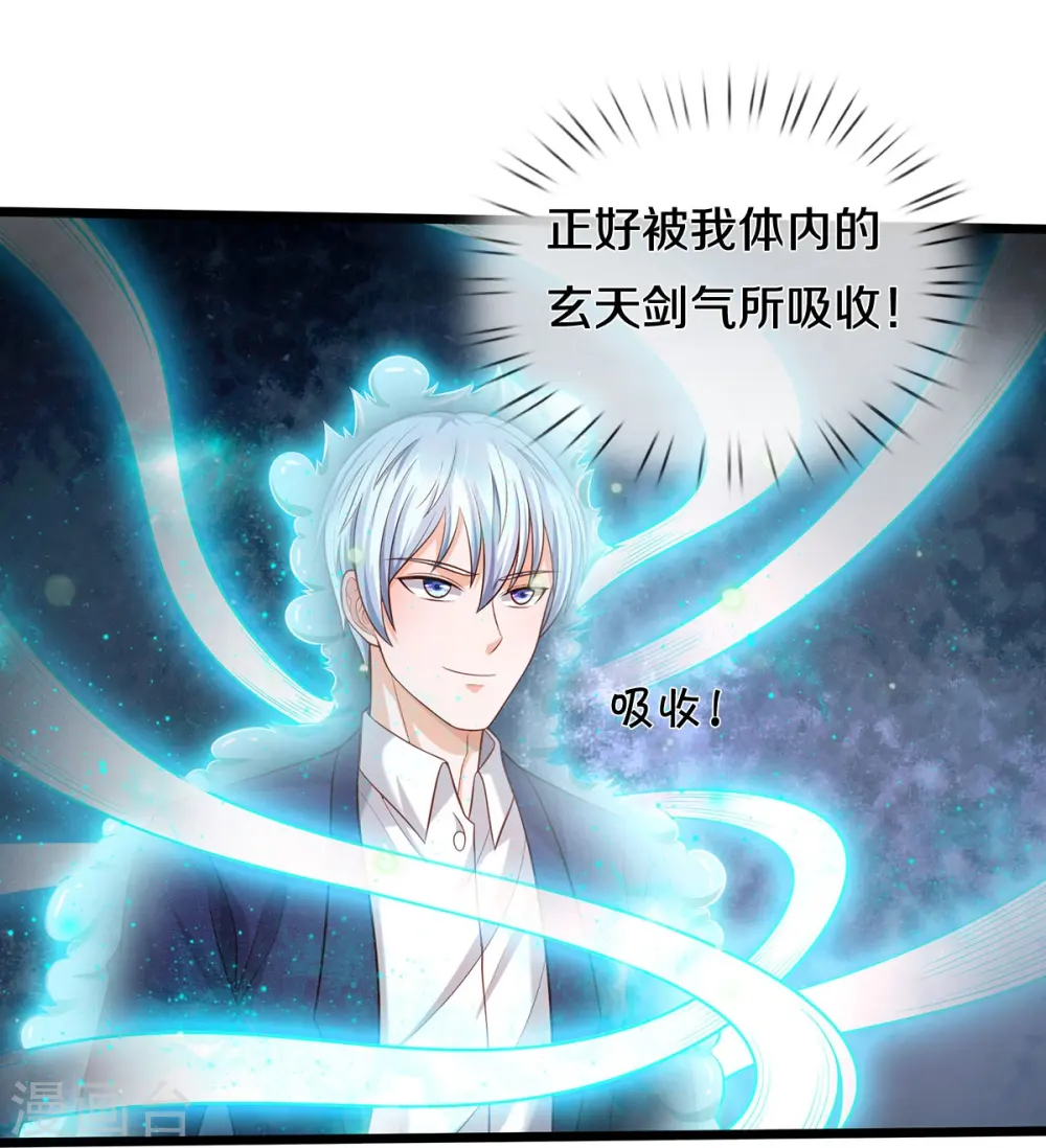 第358话 蜀山剑气，此行不虚 第29页