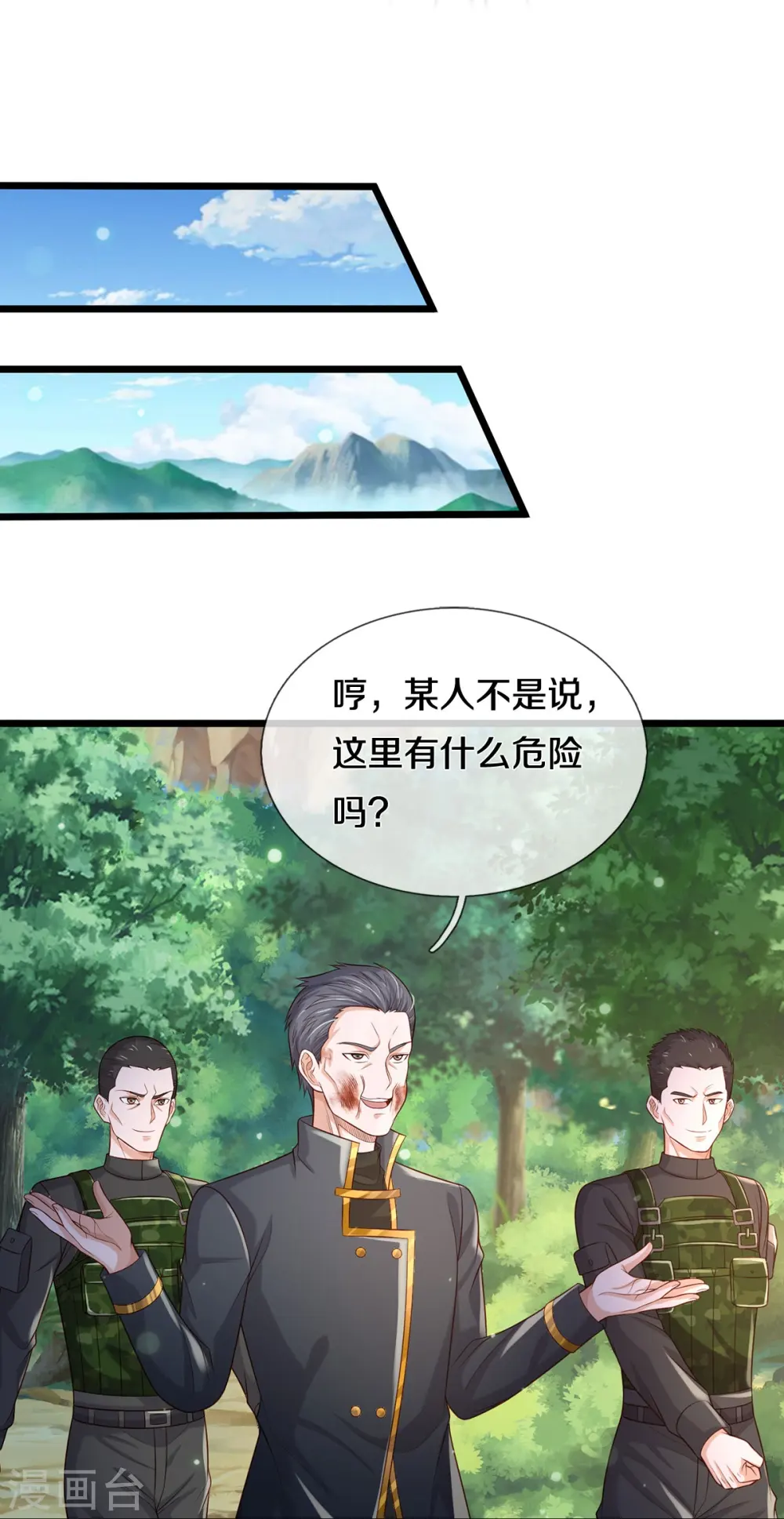 第358话 蜀山剑气，此行不虚 第33页