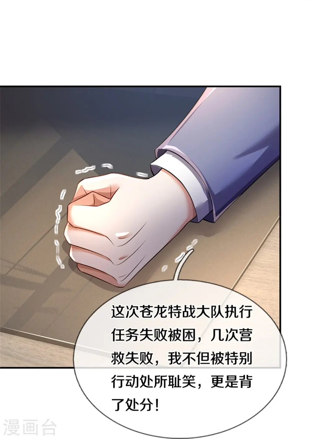 第355话 茅山道派，双重较量 第15页