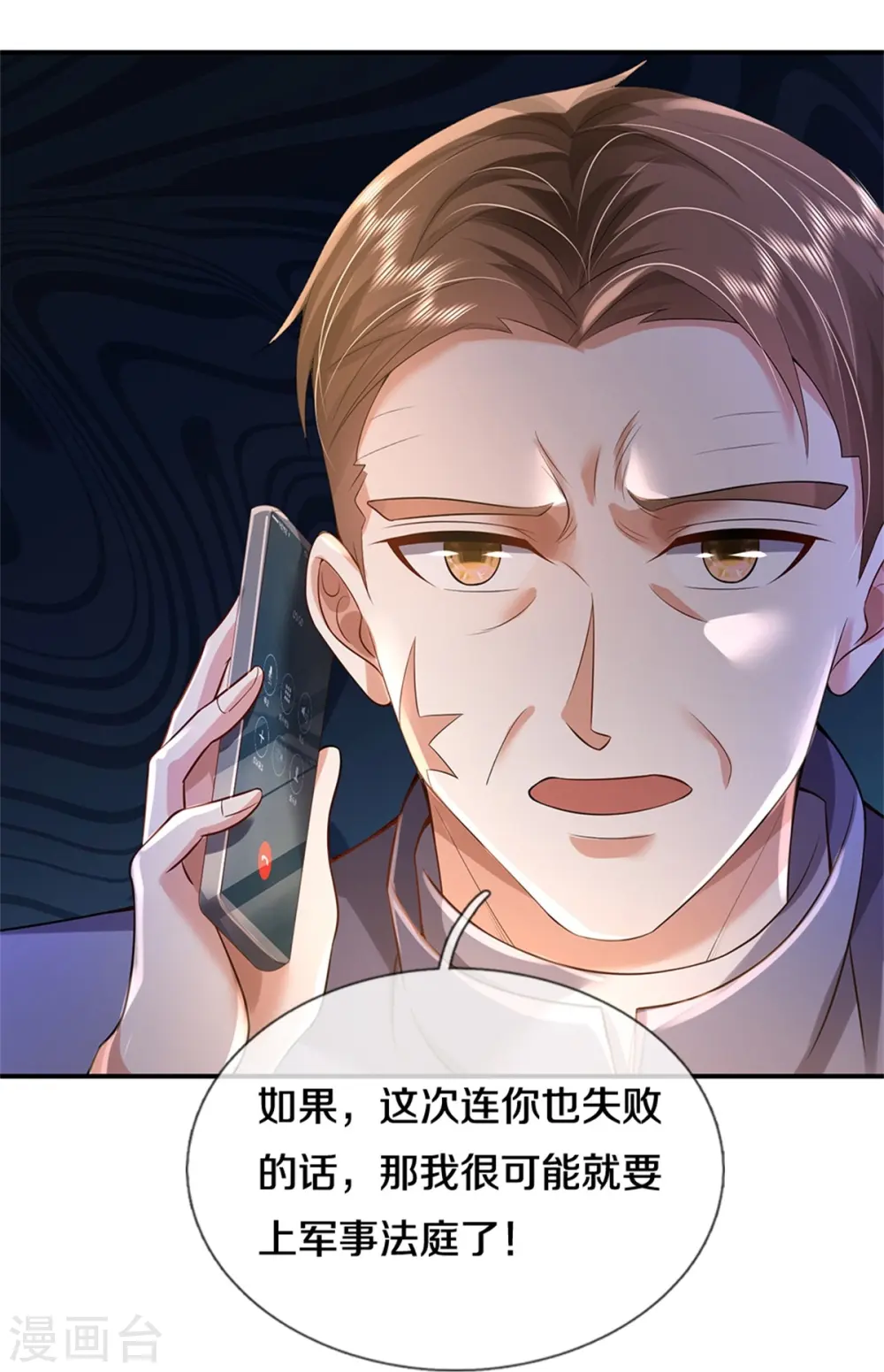 第355话 茅山道派，双重较量 第16页