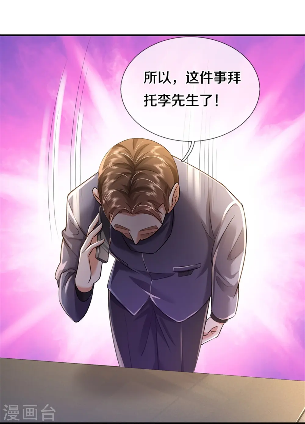 第355话 茅山道派，双重较量 第18页