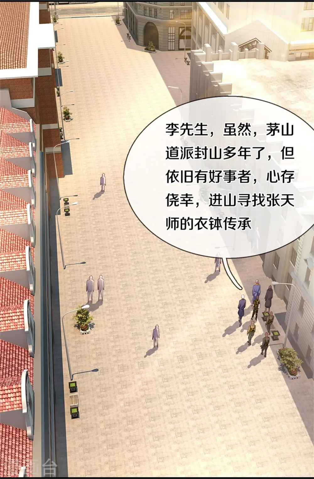 第355话 茅山道派，双重较量 第22页