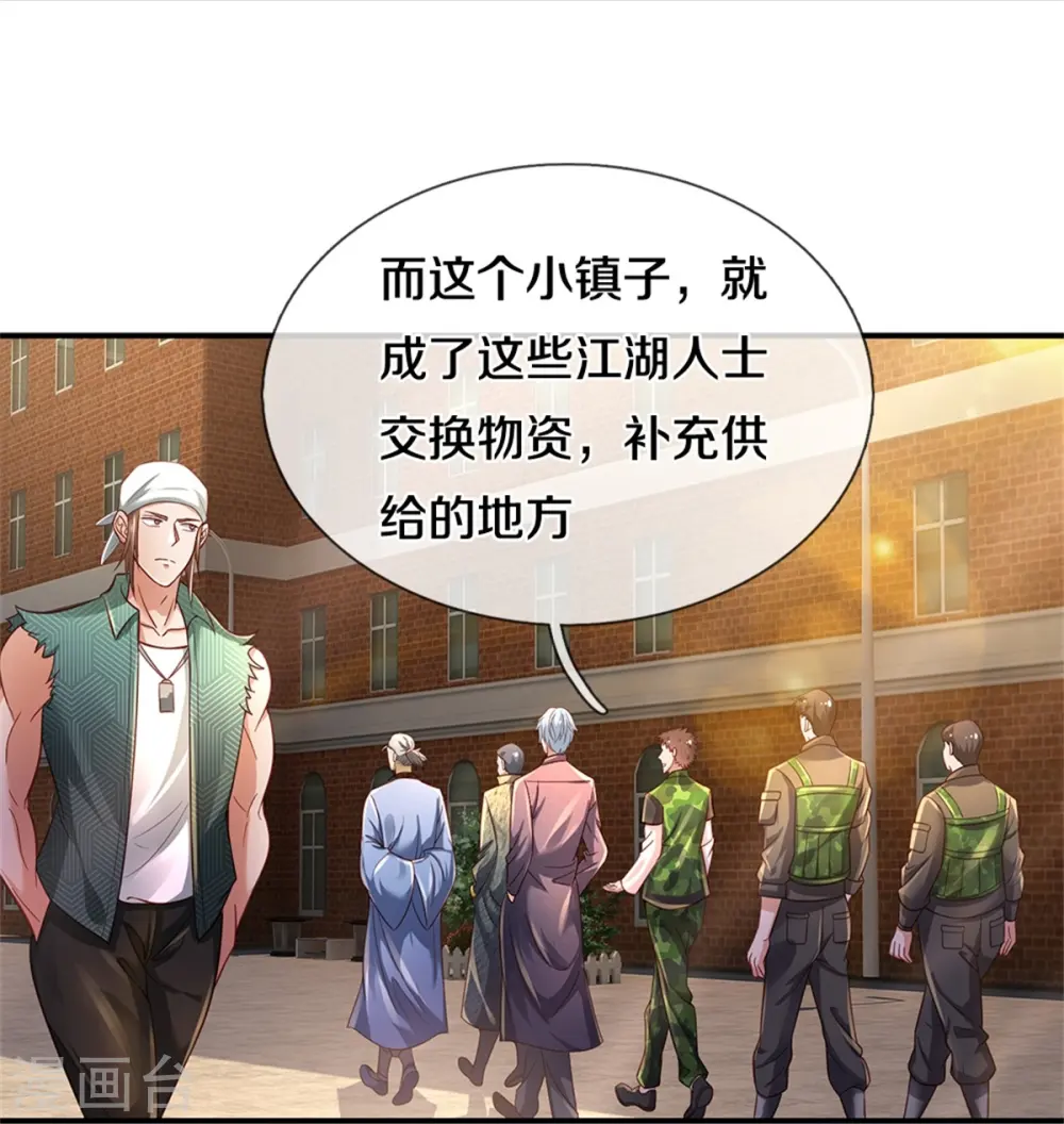 第355话 茅山道派，双重较量 第23页