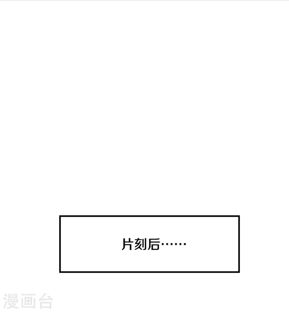 第355话 茅山道派，双重较量 第25页