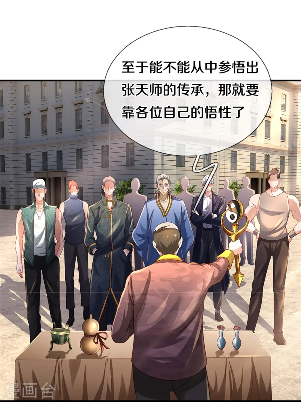 第355话 茅山道派，双重较量 第28页