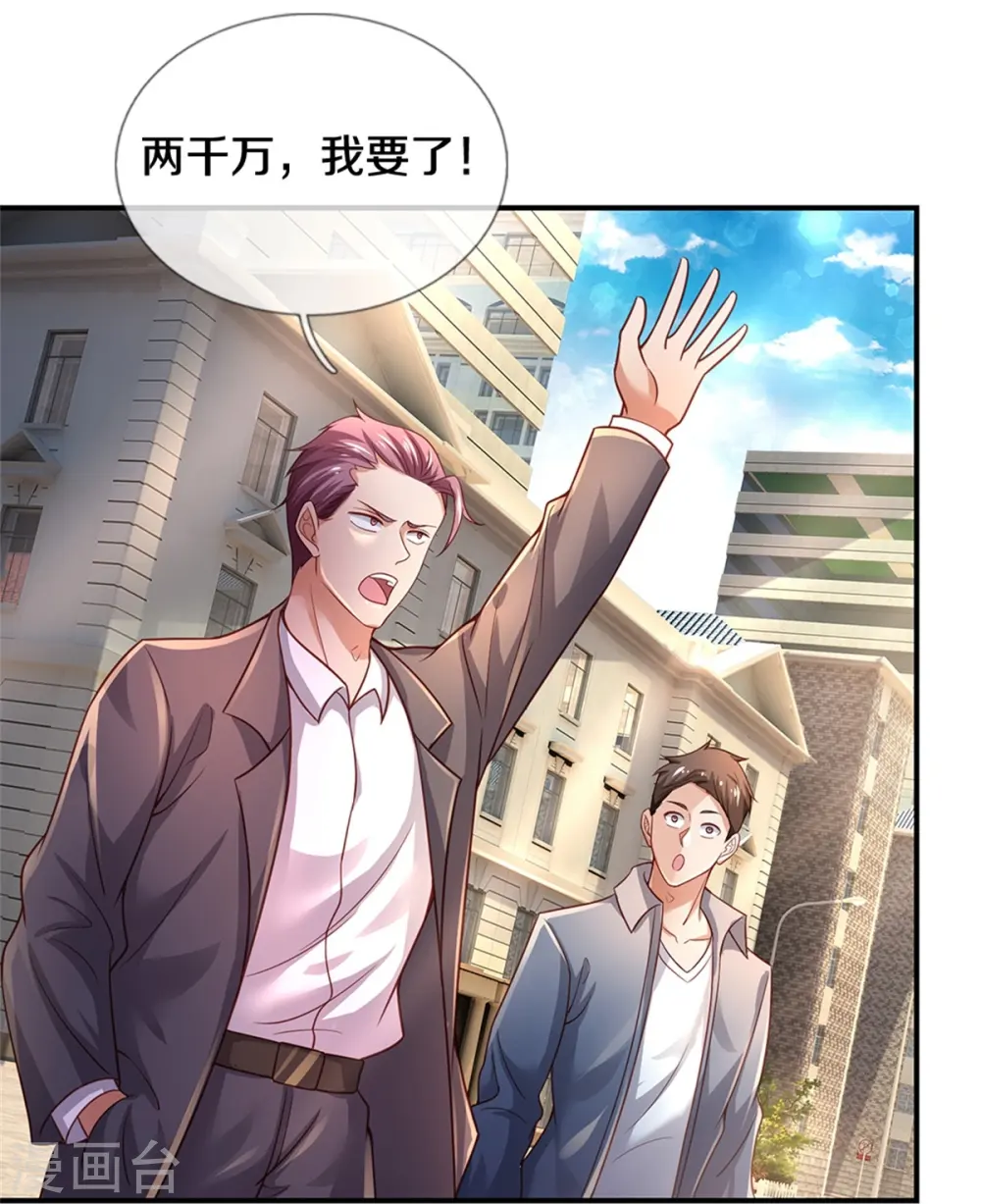 第355话 茅山道派，双重较量 第30页