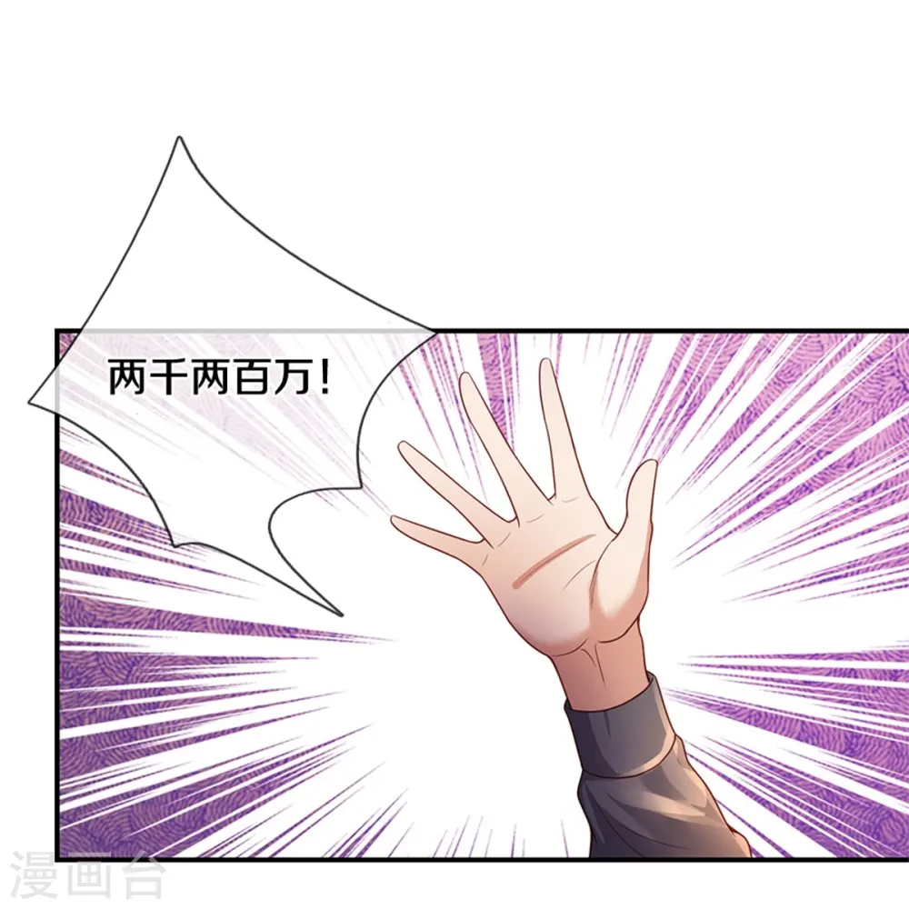 第355话 茅山道派，双重较量 第31页