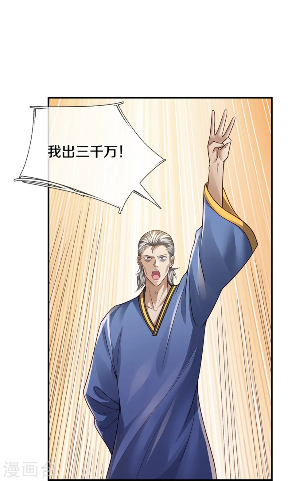 第355话 茅山道派，双重较量 第32页