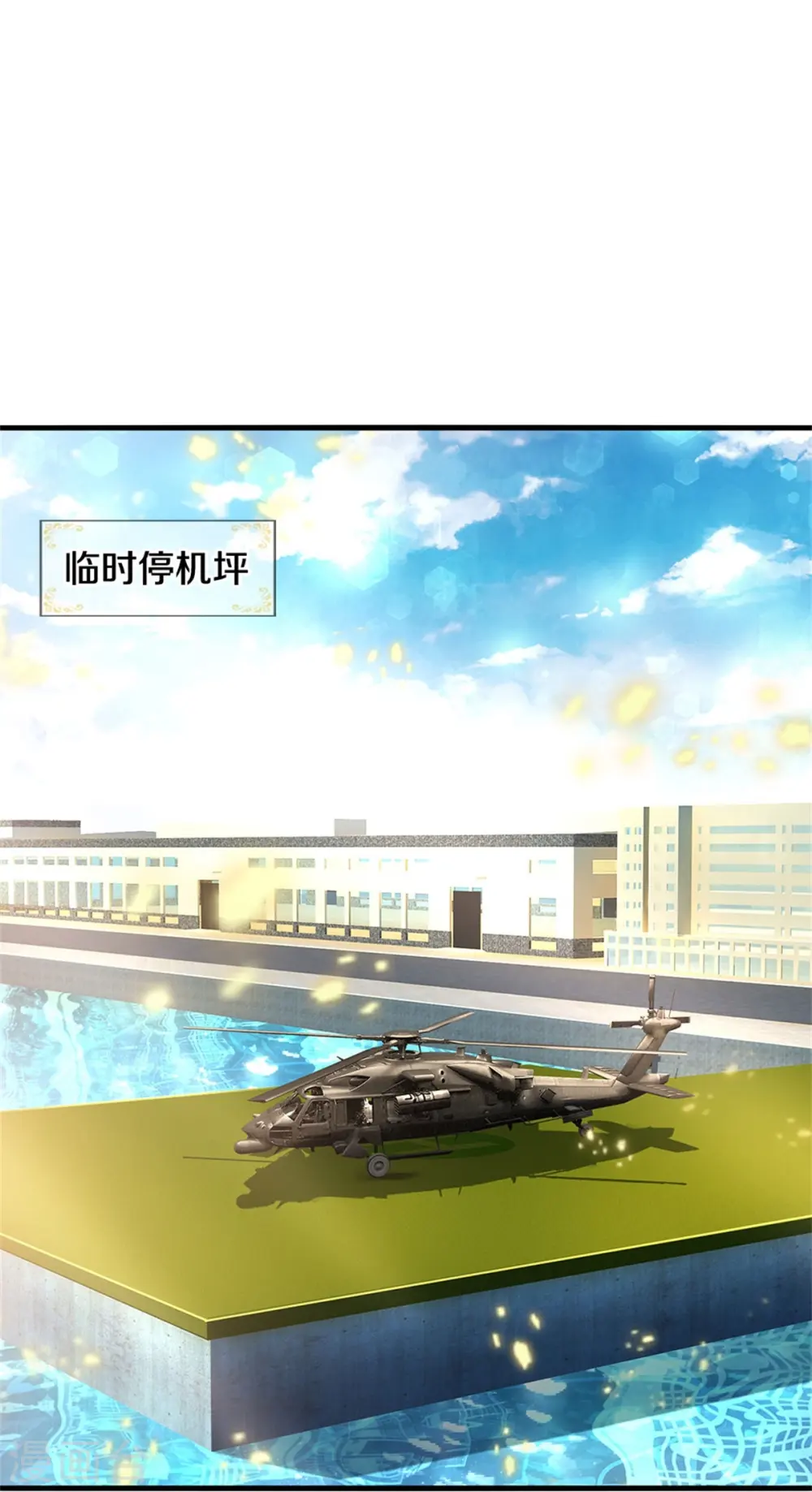 第354话 对面不识，有眼无珠 第4页