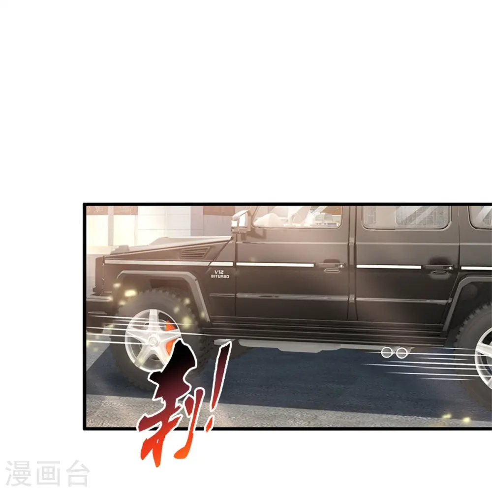 第354话 对面不识，有眼无珠 第5页