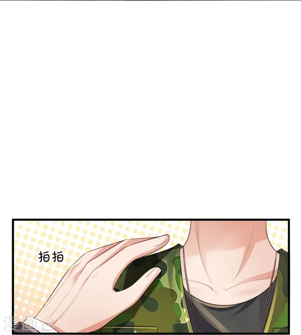 第354话 对面不识，有眼无珠 第8页