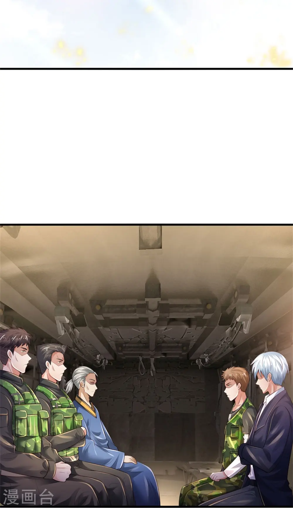 第354话 对面不识，有眼无珠 第12页