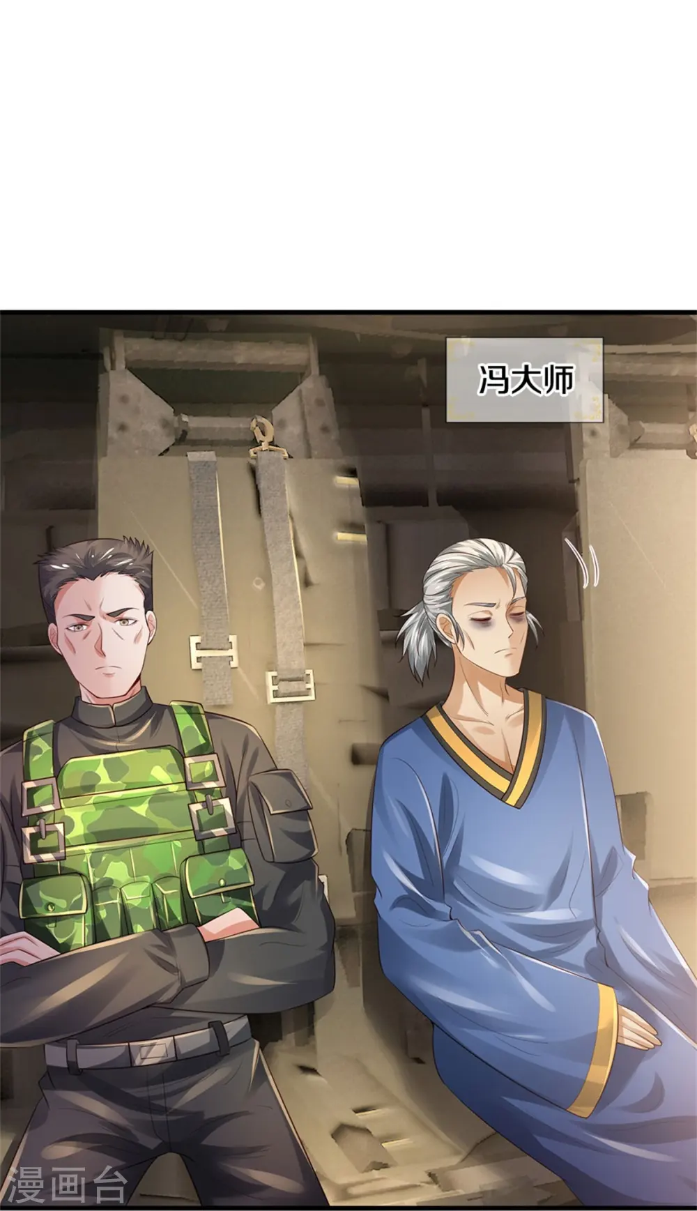 第354话 对面不识，有眼无珠 第13页