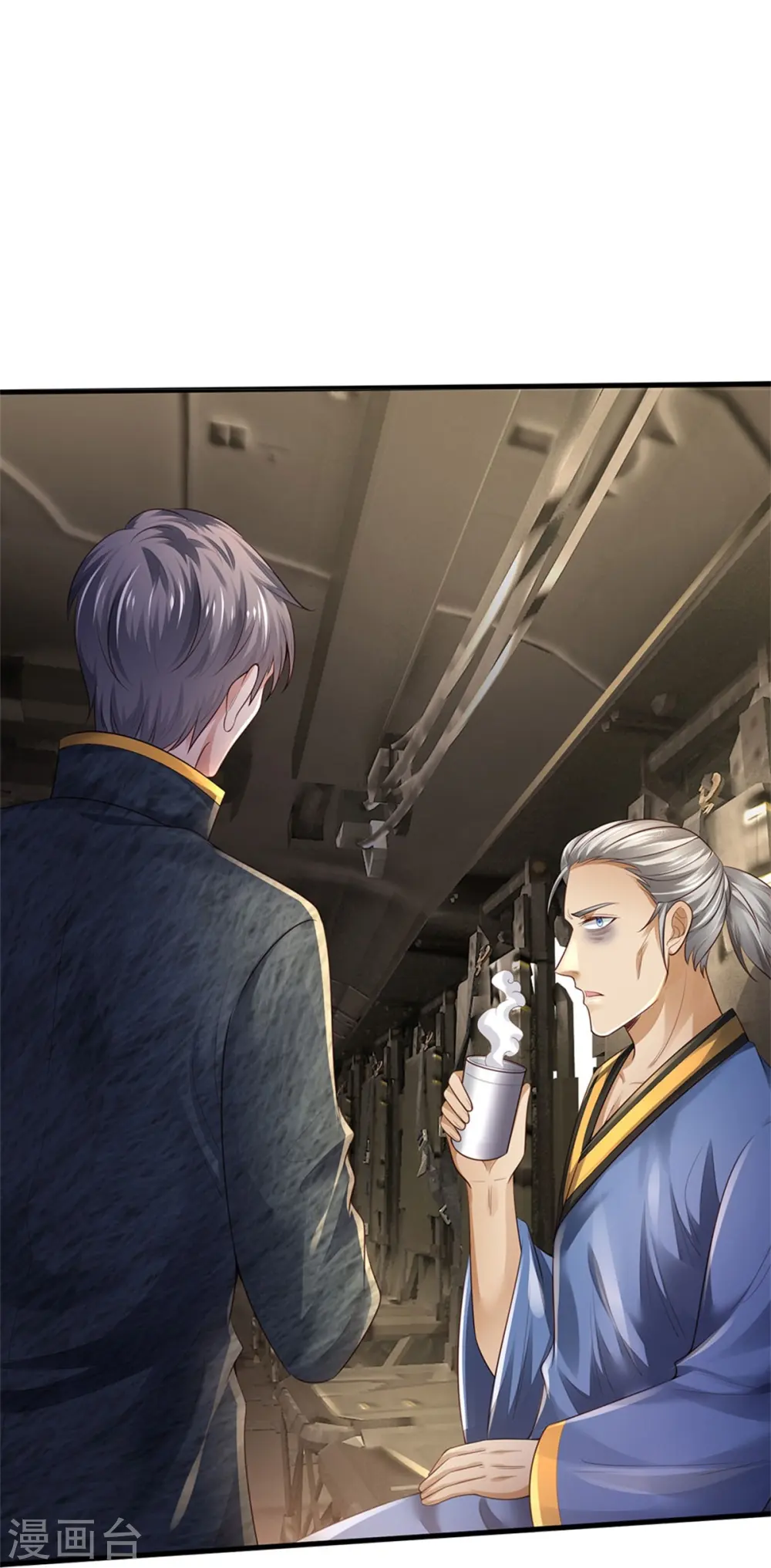 第354话 对面不识，有眼无珠 第16页