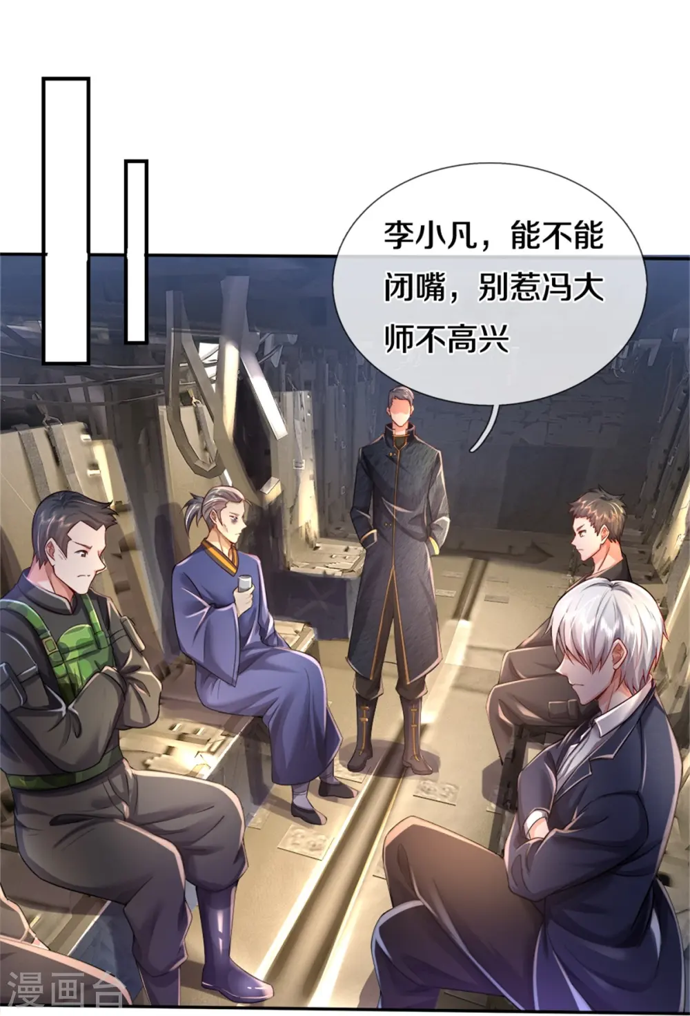 第354话 对面不识，有眼无珠 第25页