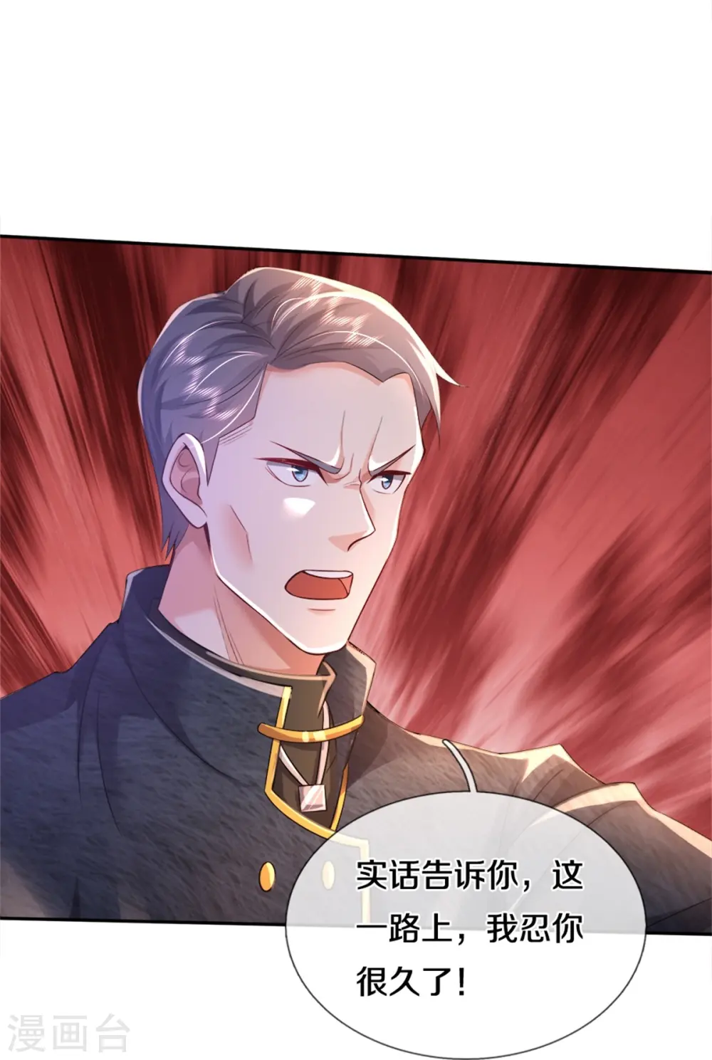 第354话 对面不识，有眼无珠 第27页