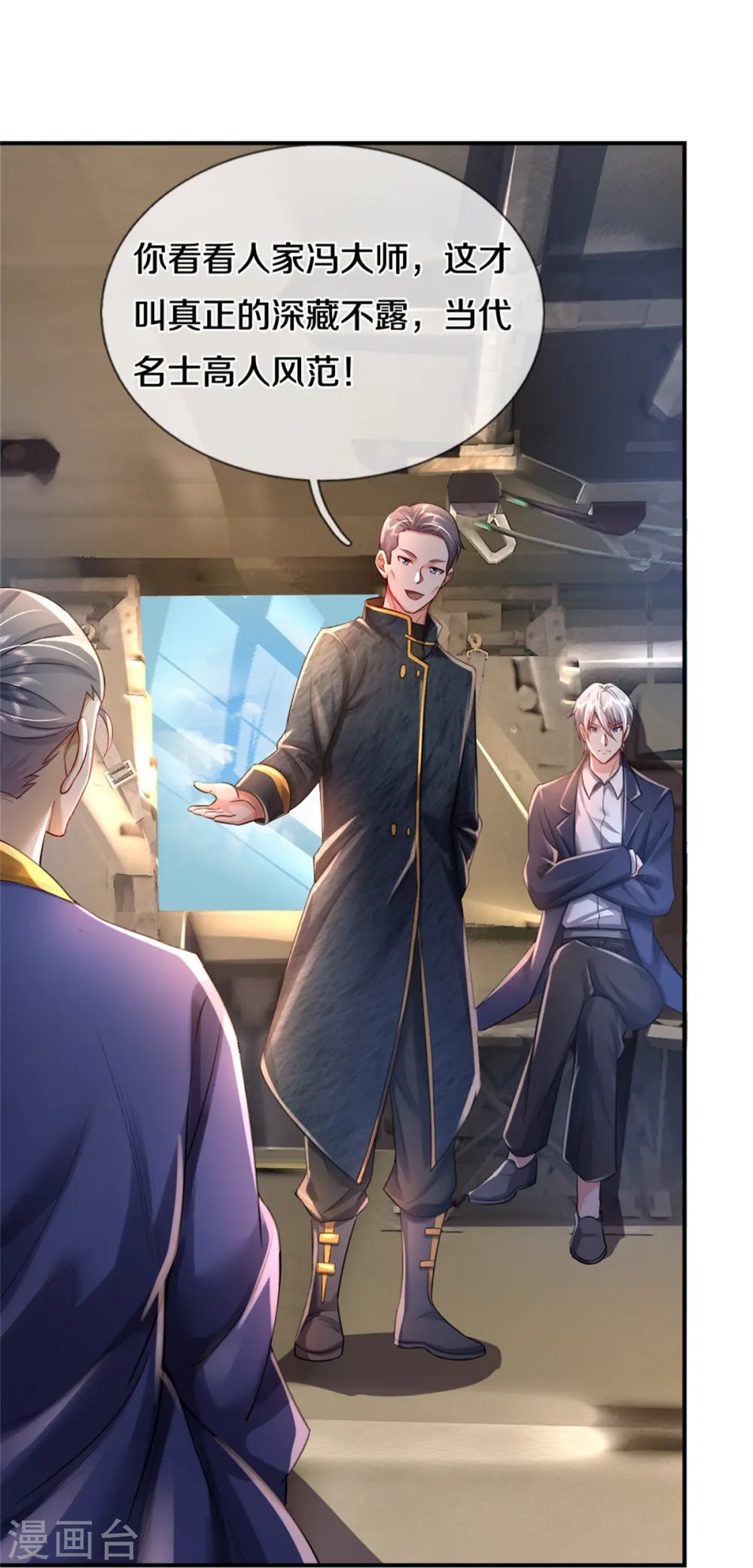 第354话 对面不识，有眼无珠 第29页