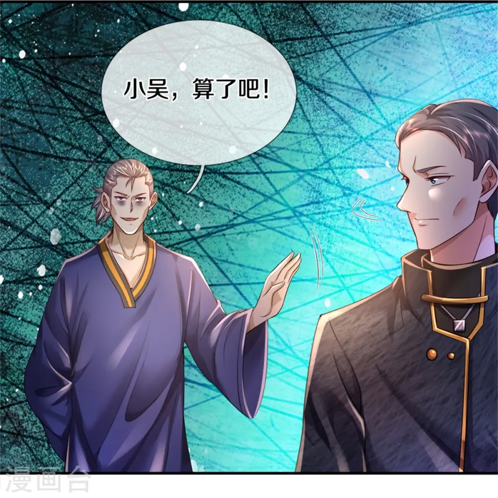 第354话 对面不识，有眼无珠 第31页
