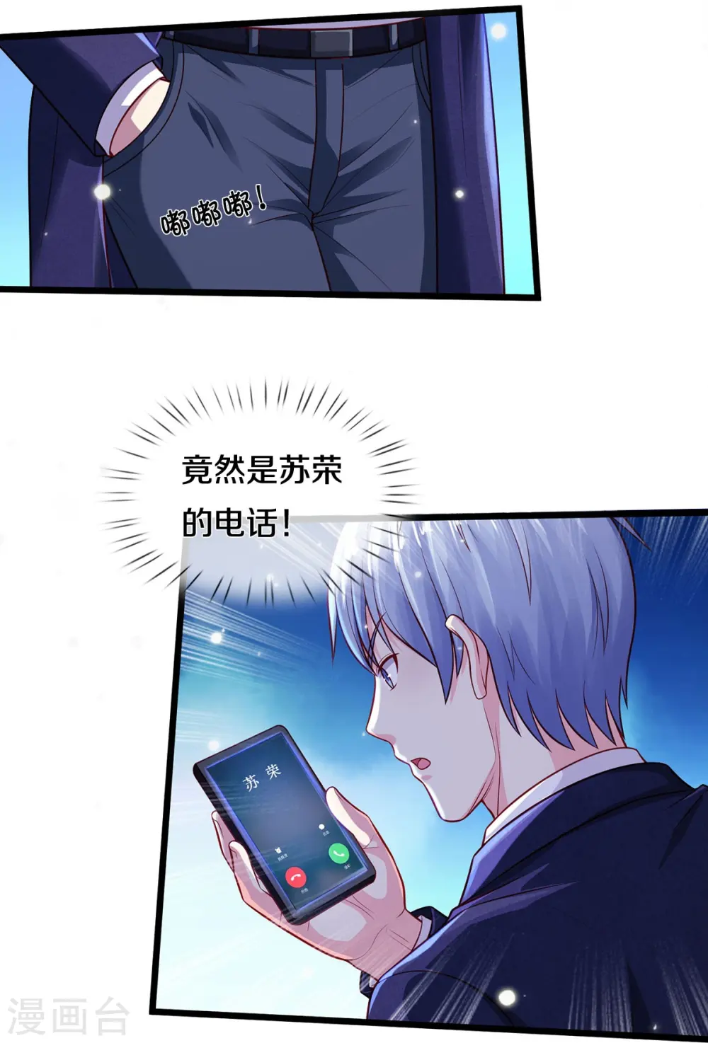第353话 出怪事了，先去茅山 第25页
