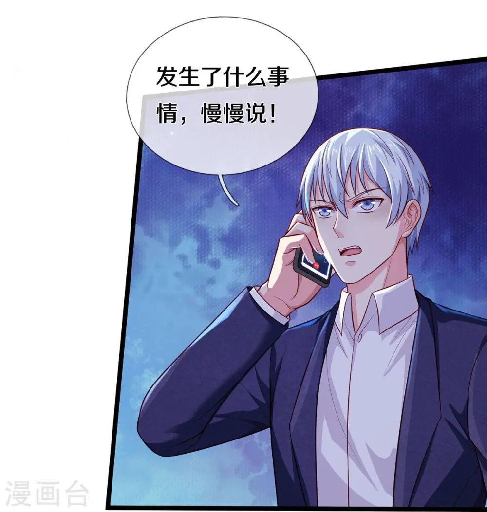 第353话 出怪事了，先去茅山 第27页