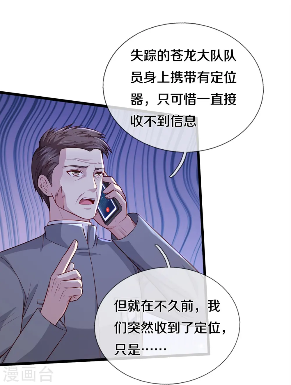 第353话 出怪事了，先去茅山 第28页